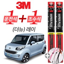 3M 더뉴 레이 플러스 와이퍼 윈도우 브러쉬 550mm 400mm 사은품