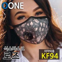 KF94 마스크 새부리형 꽃무늬 미세먼지 황사 방역 밸브형 겨울 방한 명품 연예인 패션 컬러 면 천 숨쉬기편한 귀안아픈 국산 6mask 장미 L, 식스마스크 장미 L(성인여성 및 청소년권장)