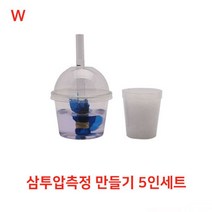 삼투압측정 만들기 5인세트 실험뚝딱세트_[230520EA]