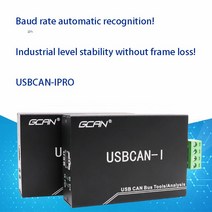 CAN bus analyzer CANOpen J1939 USB to 디버깅 통신 카드 usbcan 분석 모듈, 02 Usbcan accessories