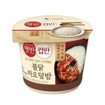 CJ더마켓 탕비실 업소용 식당용 PC방 탑티어 햇반 컵반 불닭마요덮밥 간편식 컵밥 국밥 냉동밥 솥밥 점심 도시락 219G, 42개