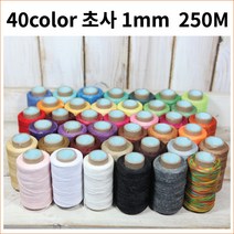 로스킨 초실(길이250M 두께1mm 왁스코팅 40칼라), (39)노랑, 1개