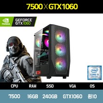게이밍 PC 조립 컴퓨터 본체 i5-7500 SSD240 GTX1060 윈도우10 배틀그라운드 오버워치, G10