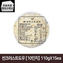 씬크러스트 피자 도우 10인치 110gX15장 씬피자 씬도우 생지, 씬크러스트 도우 10인치 110gX15장, 15개, 110g