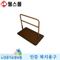 안전손잡이 DGP-0004 노인 복지용구 실버용품, 감경대상자 6%