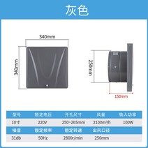 저소음 벽부형 배기휀 업소용 덕트 배기팬 주방 창문 환기구, 5. 플립그레이10인치+2미터튜브+버클