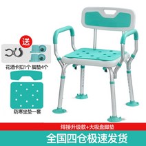 목욕의자 노인 어르신 환자 복지용구 장애인 임산부를위한 샤워 특별 샤워 좌석 미끄럼, 3세대 업그레이드 된 팔걸이 + 등받이 + 대형