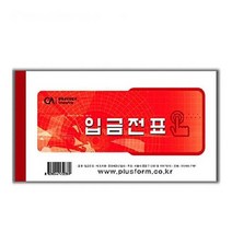 SM 중앙세경 입금전표 10권, 없음