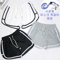 2gut 블랙+화이트+그레이 3종 1세트 묶음 판매 홈 데일리 운동복 3부 반바지 숏팬츠 요가 S부터3XL 까지 넉넉한 사이즈 홈웨어 랍빠