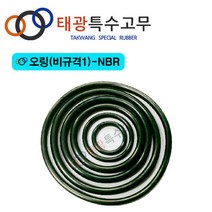 [태광특수고무] 오링-NBR (비규격 1~100), 비규격-29, 13.0x1.0(40EA), 1개