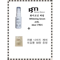 BM미백세럼 구매시 라헬 나이트케어 보습젤 50장