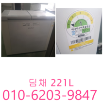 중고 김치냉장고 딤채 뚜껑형 김치냉장고 221L 1등급 김치냉장고, LG 김치냉장고