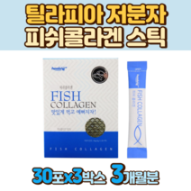 탈라피아 저분자 피쉬콜라겐 분말 스틱 30포 x 3박스 10대 20대 30대 40대 50대 60대 70대 80대 90대