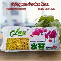 소일 12 l 물 이끼 모이스춰 라이징 영양 유기 비료 보호 난초 즙이 많은 식물 뿌리 diy flower pot home garden, 6리터
