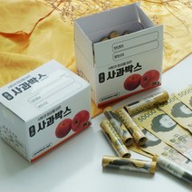 (쇼핑이 즐겁다.Quesera)미니 사과 반전 용돈 박스 상자 돈 현금 이벤트 부모님 생신 환갑 선물 포장, 02. 사과박스+스타핑