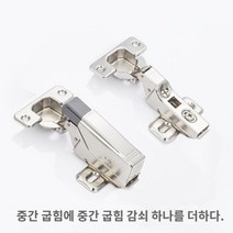 경첩 블룸블룸 힌지, 08 중커브 경첩配阻尼器（한 벌）