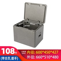 한솥 도시락 보온 박스 보관 상자 밥차 배달 음식, 108리터 힌지 리프팅 그레이(내부 600 450 42