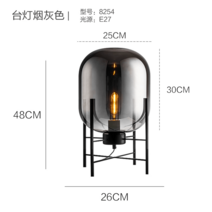 테이블등 수유등 식탁등 북유럽 책상조명 스탠 간접등, 스모크 그레이 스탠드 지름 26cm 높이 48cm