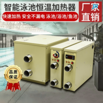 히트펌프 온수 에어 스파 수영장 인버터 휴대용 양수기 건조기 조절기 풀장 순환 필터 온천, 디지털 디스플레이 32KW/380V (12입방미터 물)