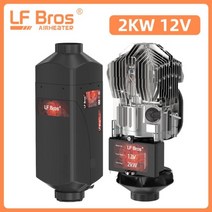 무시동히터 12V 2kw 5kw 자동차 자율 히터 대형 스크린 노브 스위치 트럭 캐러밴 SUV RV 창고, 2kw-t2