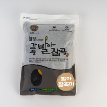 혈당 내리는 감동 발아 잡곡 찰흑미 1kg 당뇨에 좋은 다이어트 잡곡 국내산 소포장, 1개