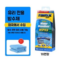 Rain-X 자동차 비 발 코팅제 방수스프레이 유리 코팅 백미러 사이드미러 비오는날 방수 스프레이, E