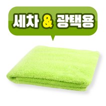 PMC 마이크로화이버 세차 광택용(40x51cm)(wa010) 극세사타올, 1개