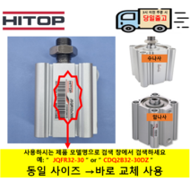 WAT 박형실린더 WDF63-75DM 자석내장 수나사 ( 호환품 HITOP JQFABR63-75B 동일 취부홀 바로 교체 사용가능)