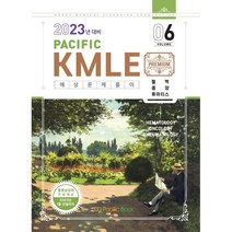 Pacific KMLE 예상문제풀이 Vol 6: 혈액 종양 류마티스(2023년 대비), Pacific Books
