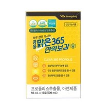광동 맑은365 면역보감 50ml x 10포 기침가래 tr, 30개, 3개, 0.05L