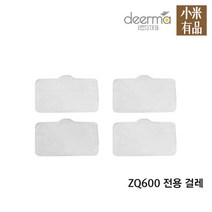 샤오미 디어마 DEM-ZQ600 ZQ610 다용도 가정용 스팀 청소기, 전용걸레4개입