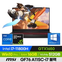 [사은품 증정!] MSI GF76 A11SC-i7 블랙 가성비 배그 롤 게이밍 노트북 (코어i7-11800H/GTX1650), 윈도우 포함, 16GB, 512GB, 코어i7