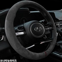 쏘나타뉴라이즈 핸들커버 자동차핸들커버 스웨이드, 모양_색상:원형_모던블랙