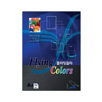 (센스올) 플라잉칼라용지 160g A4 15매 검정색