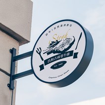 원형 포인트 양면 LED 소형 간판 돌출간판 상가간판, 라운드 라이트 박스 (양면) 직경 70cm