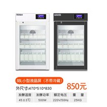 카페 쇼케이스 미니 냉장고 음료 청 간식 요구르트 요거트 제과 블랙 화이트 발효 업소용, 88L 소형 LCD 화면 냉장 제외