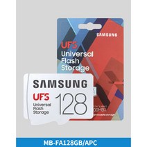 UFS 유니버설 플래시 스토리지 128GB [MB-FA128GA/APC]
