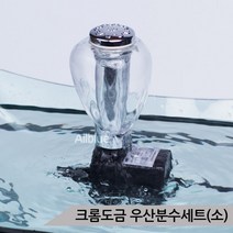 브랜드없음 우산분수세트(소) 수중펌프포함 분수가습기 실내분수, 단품없음