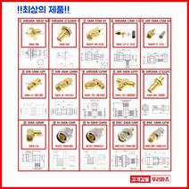 우리컴 RF커넥터 SMA플러그 SMA젠더 RF젠더 기판용SMA SMA케이블 RG58SMA 변환어댑터 RG316 SMA 안테나커넥터 RF단자 SMA잭 SMA컨넥터케이블BNC SMB MMCX RF UFL N M TNC 커넥터 콘넥타, 1개, ⑮ BNC-SMA-GFM