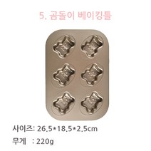 GREENHOUSE 이홈베이킹 용품 머핀밴 6구 다양한 모양, 곰들이 베이킹 틀