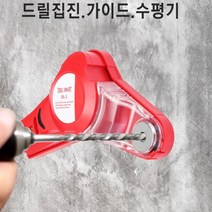 디에이치엔드릴가이드 집진기 DL-1 레이저레벨기, 상세페이지 참조