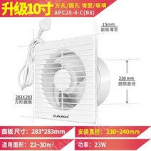 창틀환풍기 환기팬 공기순환 환풍기 창문형환풍기, L
