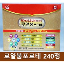 로얄붐 포르테 240정 4개월분 로얄젤리 알부민 아미노산 비타민 엽산 캐나다산