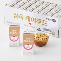 무첨가두유 검은콩무가당두유 삼육두유A 무가당두유