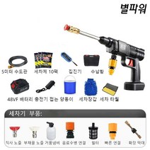 별파워 고압 무선 세차기 충전식 고출력 28VF 48VF, 48VF리튬 배터리9승수 압력+가방+선물F, 무선 편의