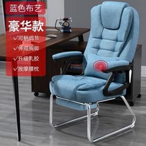 컴퓨터의자 편안한 서재 의자 철제 다리 학생 푹신한 등받이 암체어 휴식 수면 발받침, 회전 리프트 손잡이, 럭셔리 블루 피부친화 패브릭