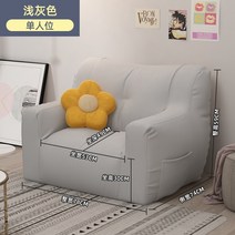 2인용 거실 쇼파 게으른 소파 눕고 잘 수있는 다다미 싱글 및 더블 발코니 누워 침실 바닥 작은 소파가있는 임대 주택, 싱글 소파(라이트 그레이)
