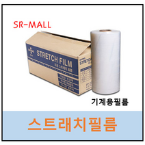 오공자동랩 기계랩 스트래치필름 25um x 1440M 파렛트용랩