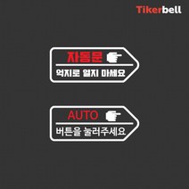 차문버튼 자동문 렌트카 대형차 스티커 포인트 캐주얼, 1개, 오렌지