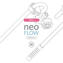 프리미엄 네오 플로우 M (1216mm 호스용) Ver.2, 단품